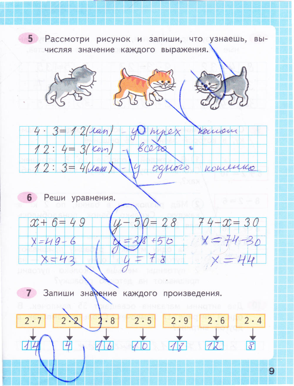 Рабочая тетрадь. Часть 1, 3 класс, Моро М.И., 2015, задание: стр. 9