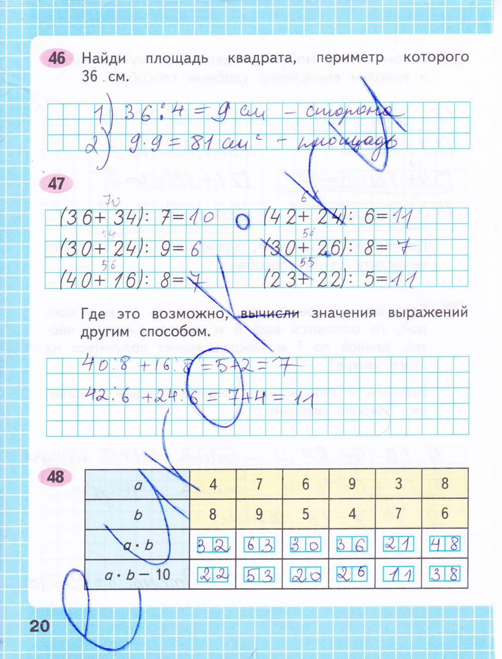 Рабочая тетрадь. Часть 2, 3 класс, Моро М.И., 2015, задание: стр. 20