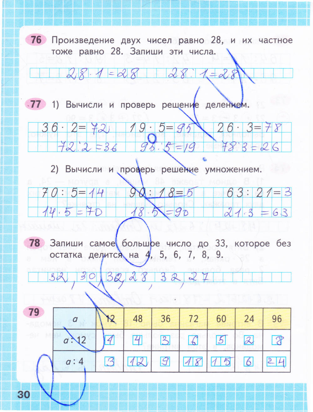 Рабочая тетрадь. Часть 2, 3 класс, Моро М.И., 2015, задание: стр. 30