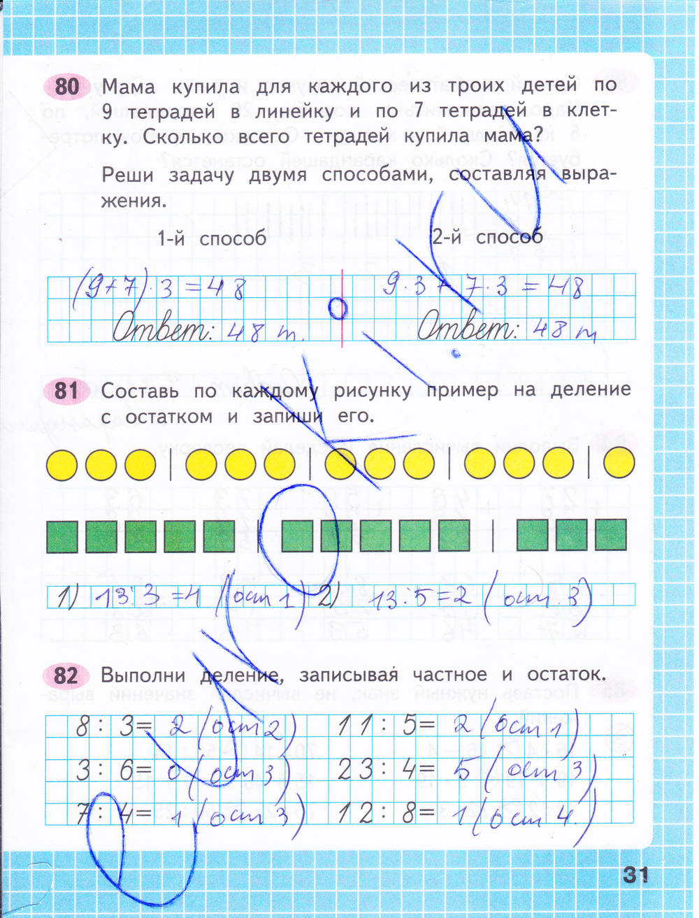 Рабочая тетрадь. Часть 2, 3 класс, Моро М.И., 2015, задание: стр. 31