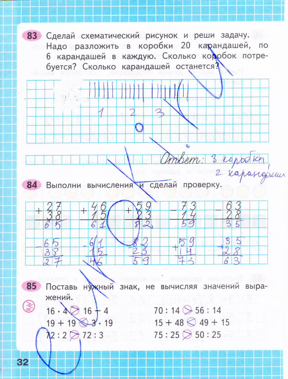 Рабочая тетрадь. Часть 2, 3 класс, Моро М.И., 2015, задание: стр. 32