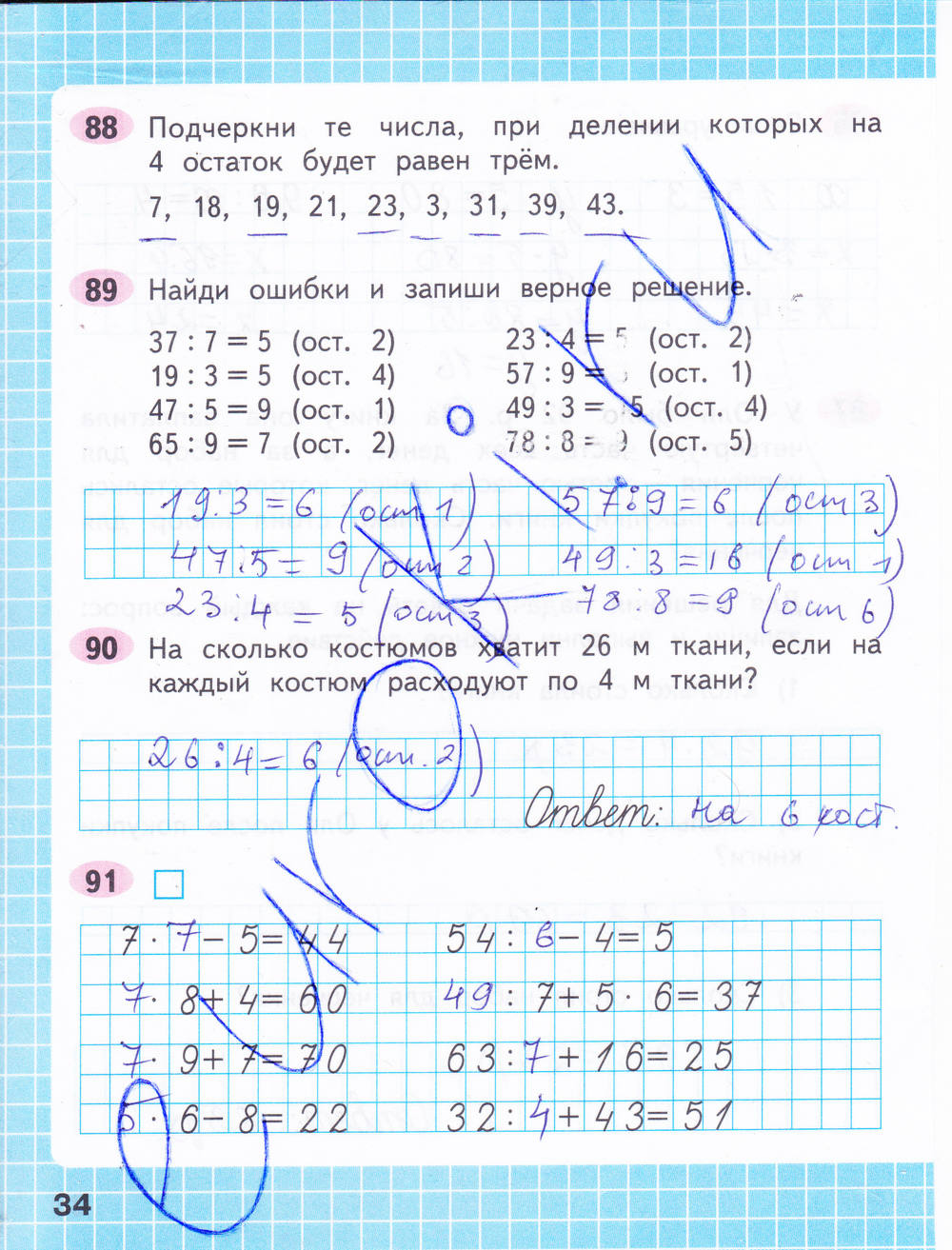 Рабочая тетрадь. Часть 2, 3 класс, Моро М.И., 2015, задание: стр. 34