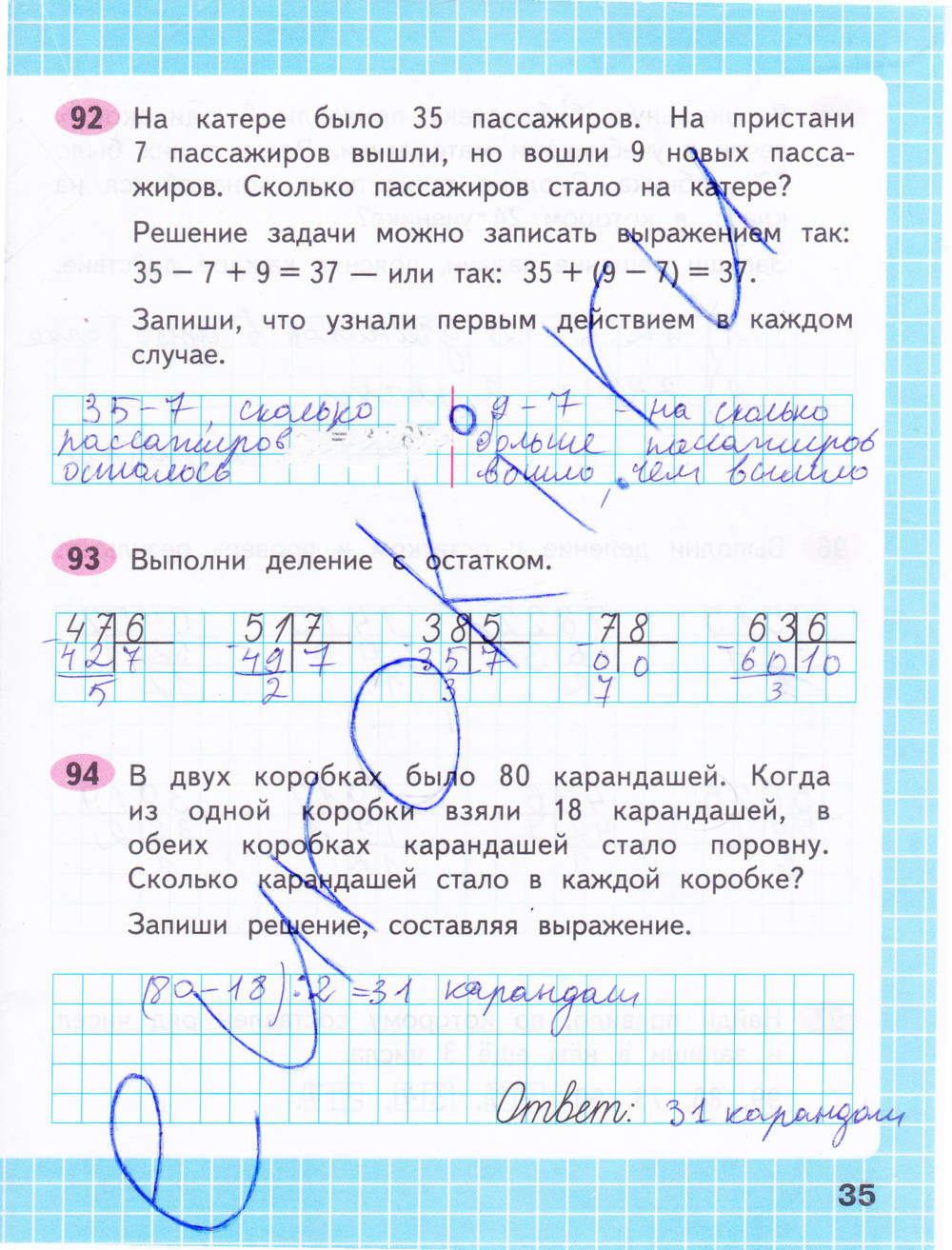 Рабочая тетрадь. Часть 2, 3 класс, Моро М.И., 2015, задание: стр. 35