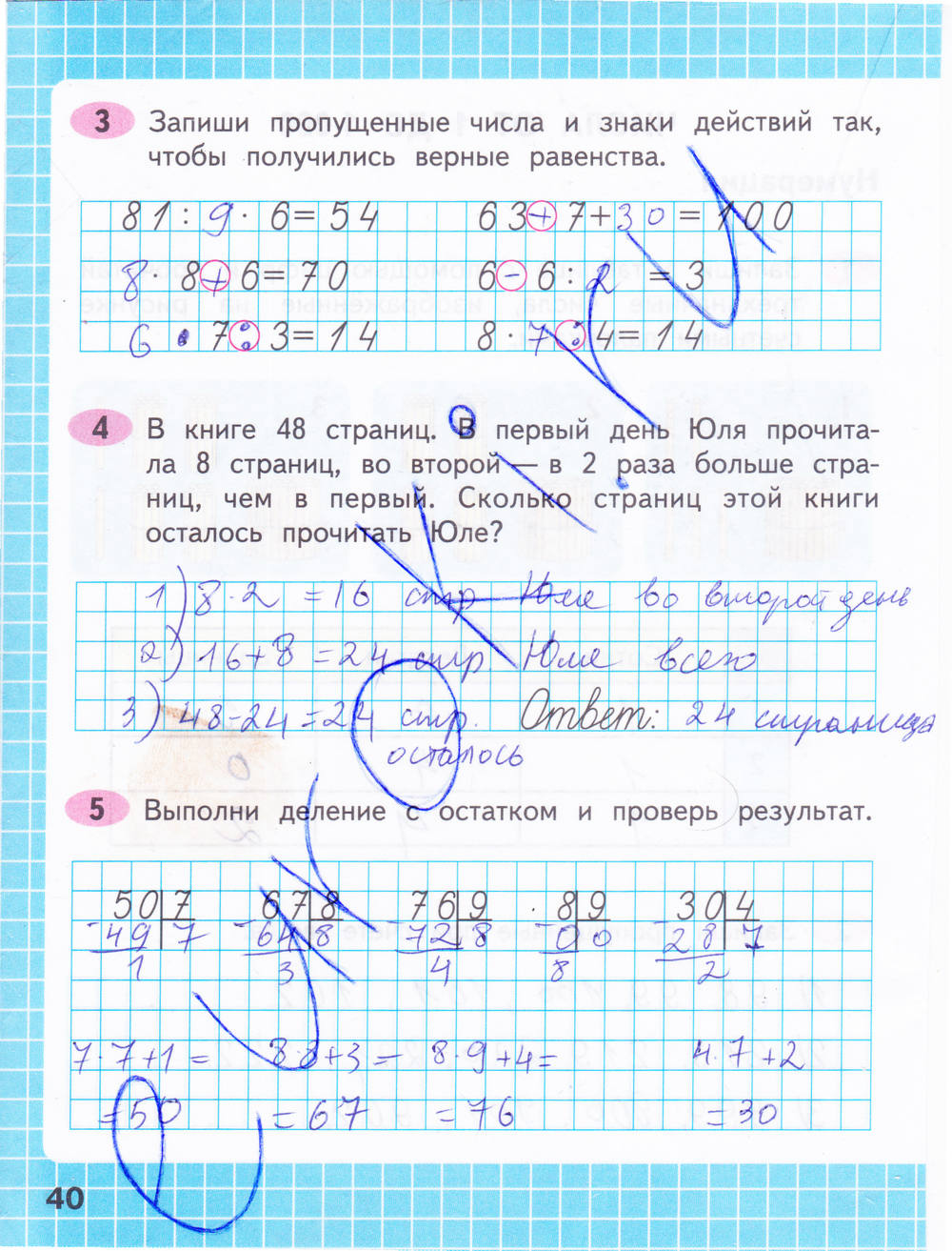 Рабочая тетрадь. Часть 2, 3 класс, Моро М.И., 2015, задание: стр. 40