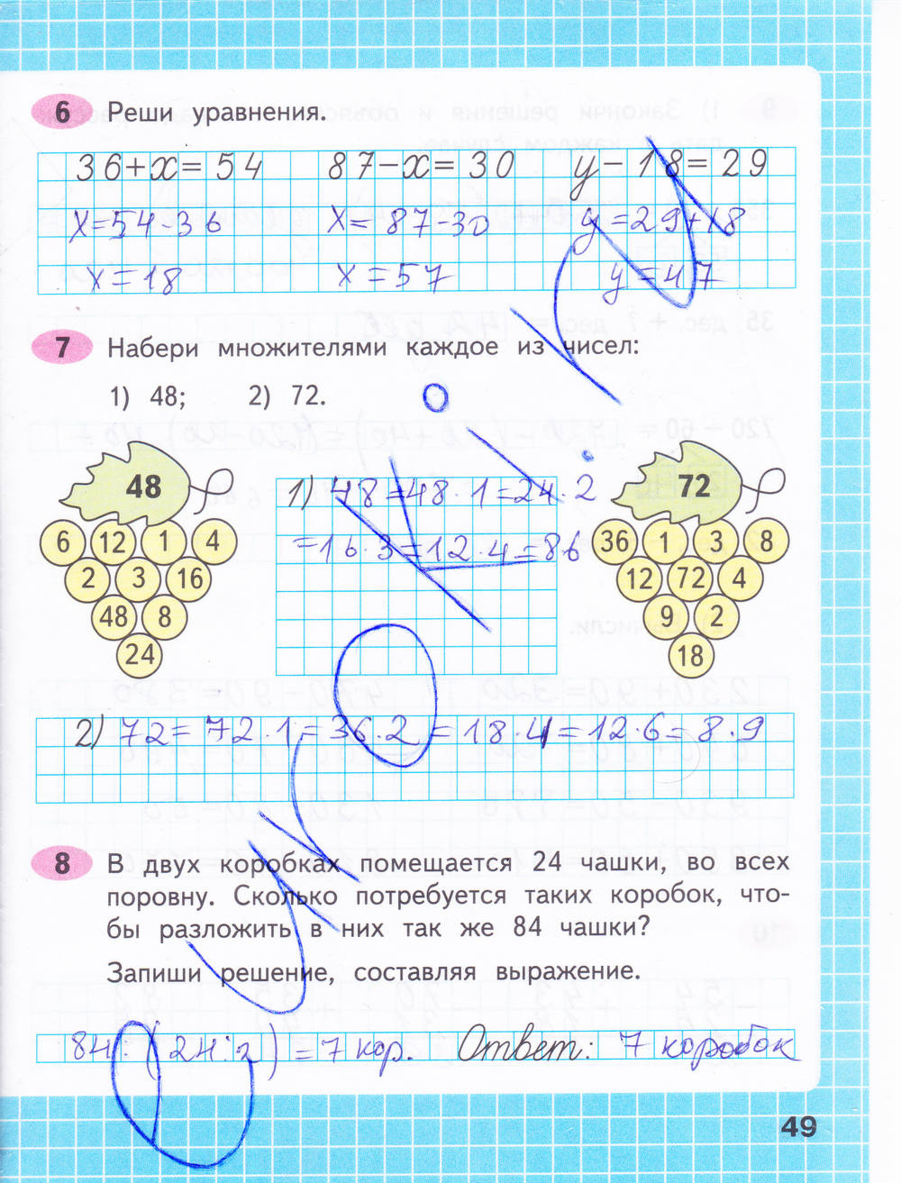 Рабочая тетрадь. Часть 2, 3 класс, Моро М.И., 2015, задание: стр. 49