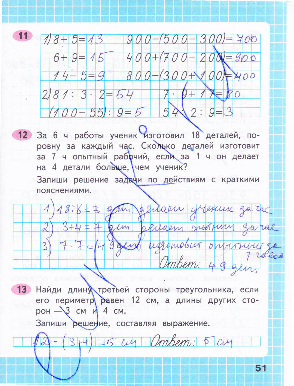 Рабочая тетрадь. Часть 2, 3 класс, Моро М.И., 2015, задание: стр. 51