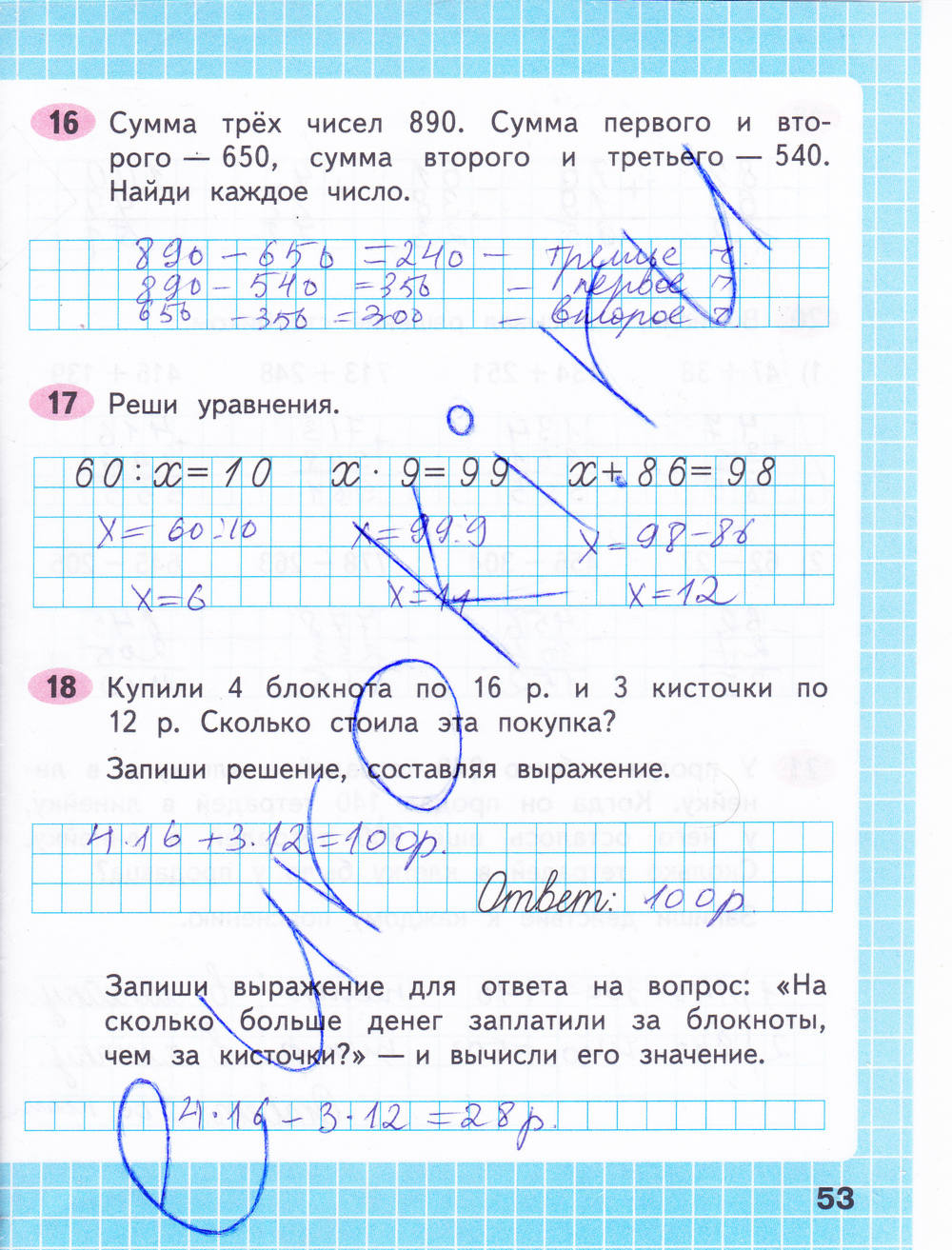 Задача 5 стр 54 математика 2. Математика 3 класс 2 часть рабочая тетрадь Моро стр 53. Математика 3 класс рабочая тетрадь 2 стр 53. Математика 3 класс 2 часть рабочая тетрадь Моро Волкова страница 53. Математика 3 класс 2 часть рабочая тетрадь стр 53 Моро и Волкова.