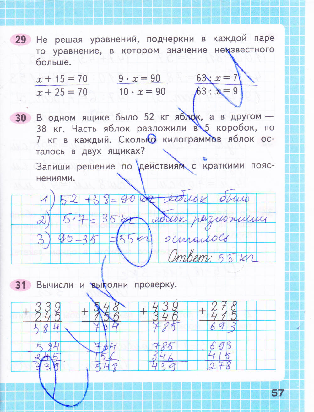 Рабочая тетрадь. Часть 2, 3 класс, Моро М.И., 2015, задание: стр. 57
