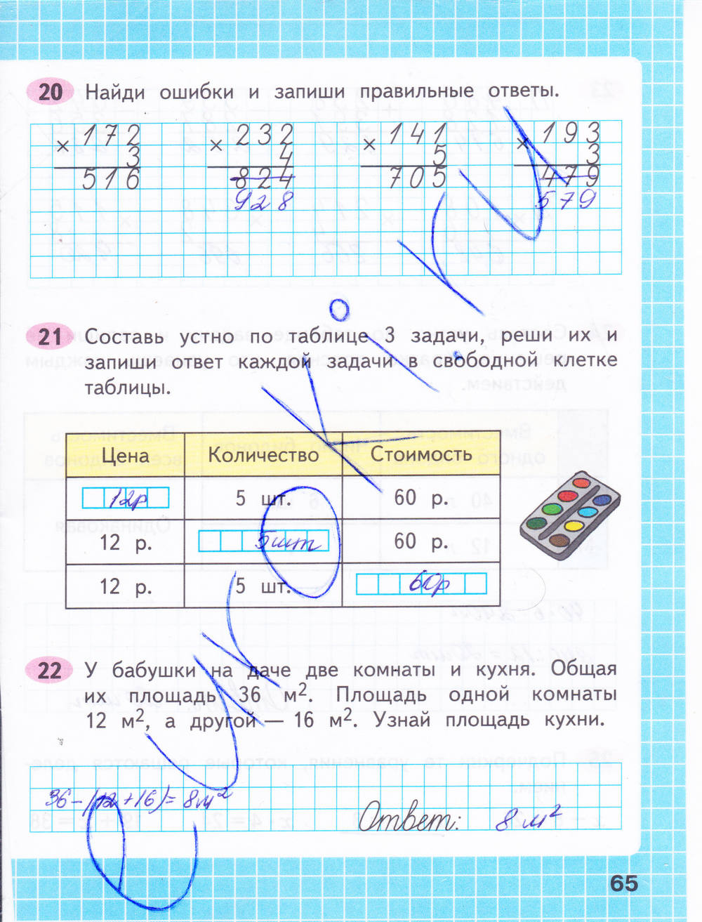 Рабочая тетрадь. Часть 2, 3 класс, Моро М.И., 2015, задание: стр. 65