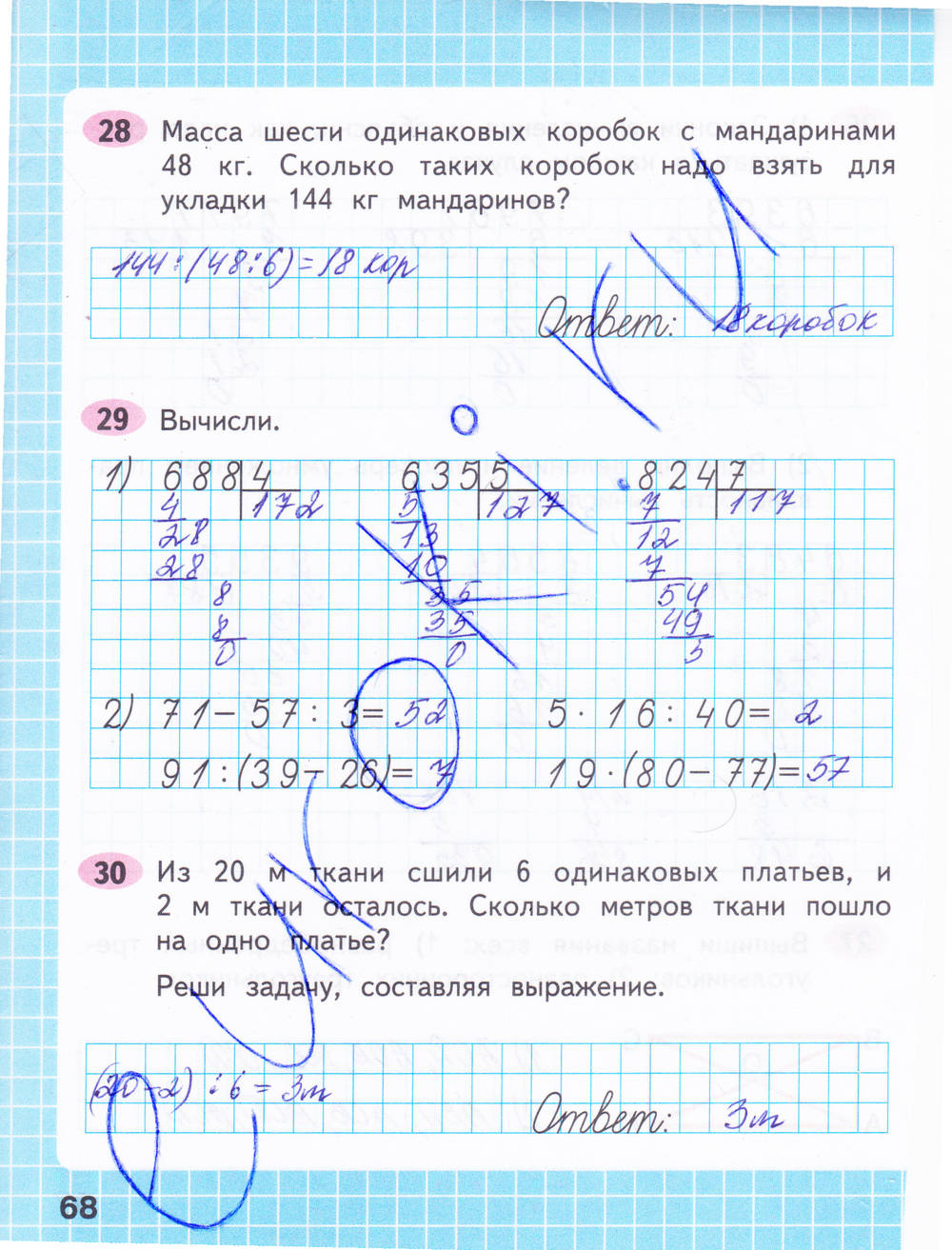 Рабочая тетрадь. Часть 2, 3 класс, Моро М.И., 2015, задание: стр. 68