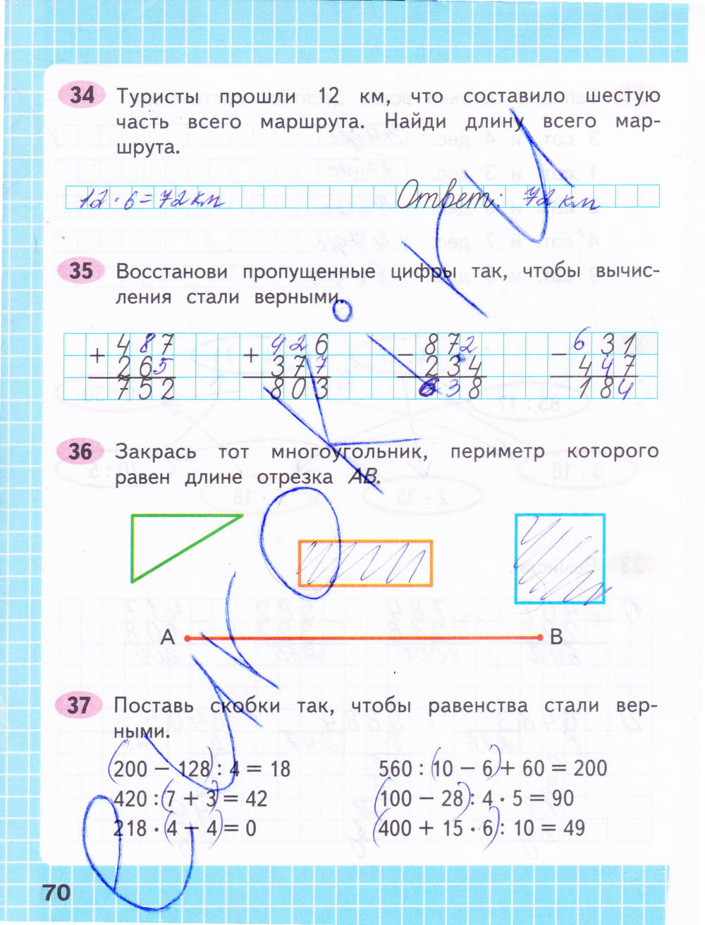 Рабочая тетрадь. Часть 2, 3 класс, Моро М.И., 2015, задание: стр. 70