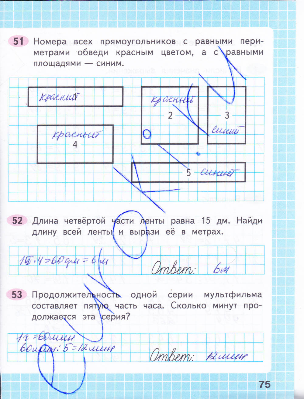 Рабочая тетрадь. Часть 2, 3 класс, Моро М.И., 2015, задание: стр. 75