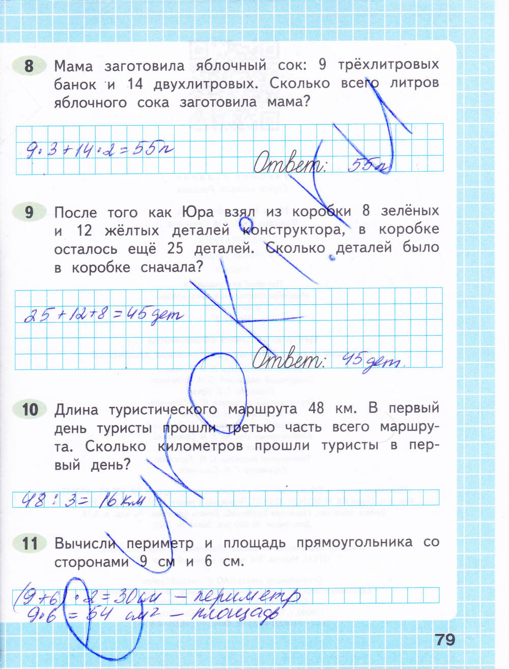 Рабочая тетрадь. Часть 2, 3 класс, Моро М.И., 2015, задание: стр. 79