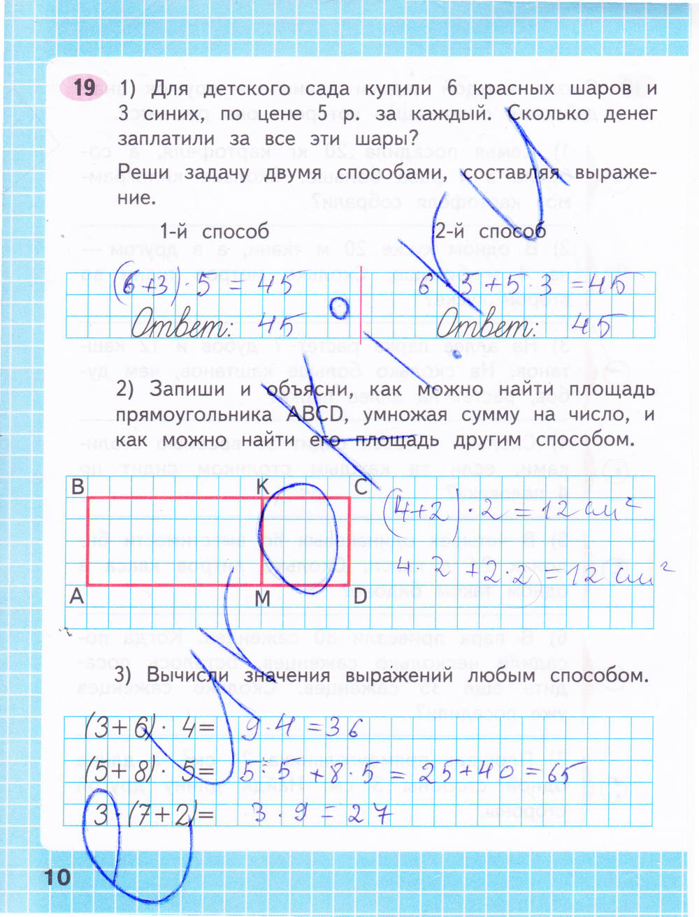 Рабочая тетрадь. Часть 2, 3 класс, Моро М.И., 2015, задание: стр. 10