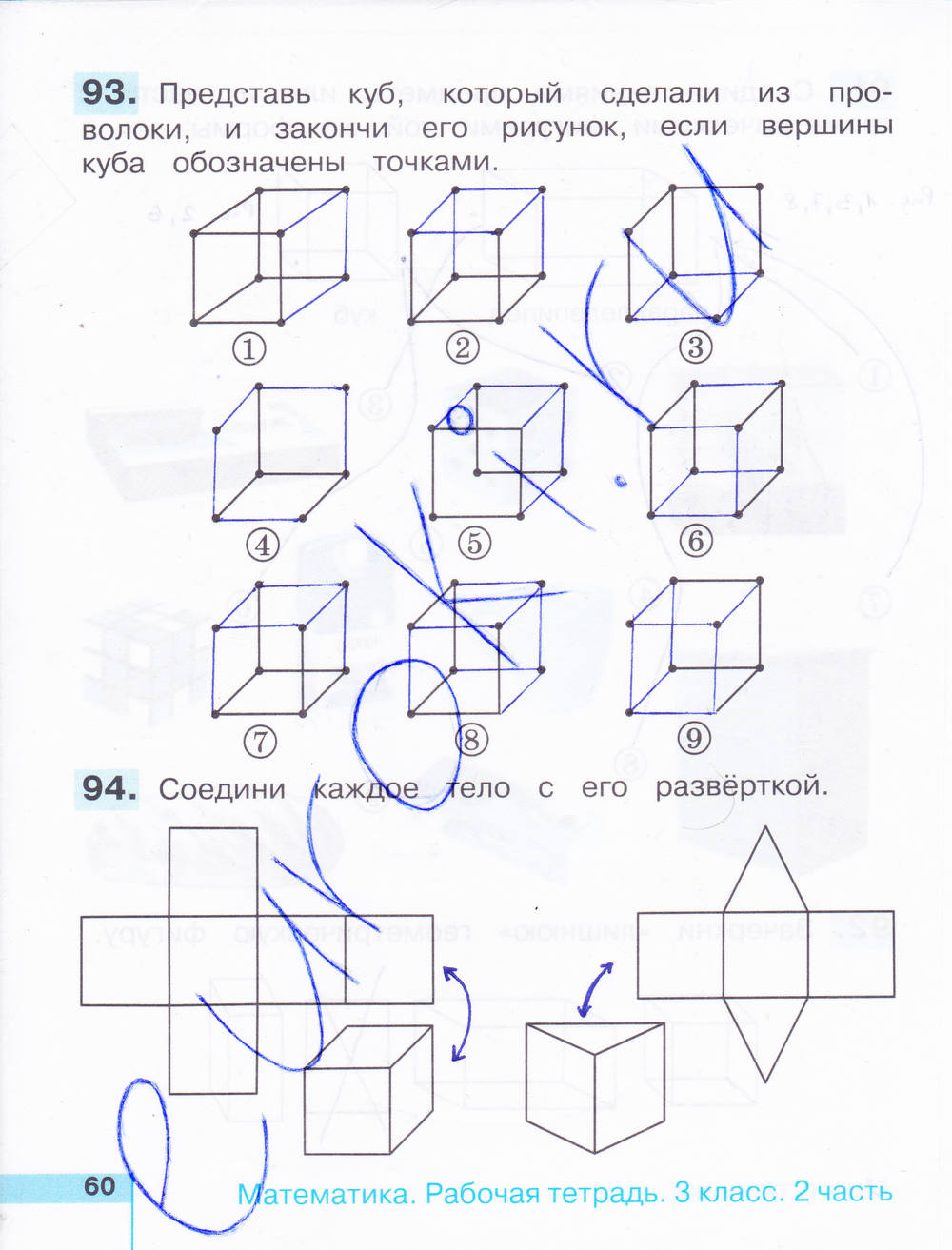 Рабочая тетрадь. Часть 2, 3 класс, Истомина Н.Б., Редько З.Б., 2016, задание: стр. 60