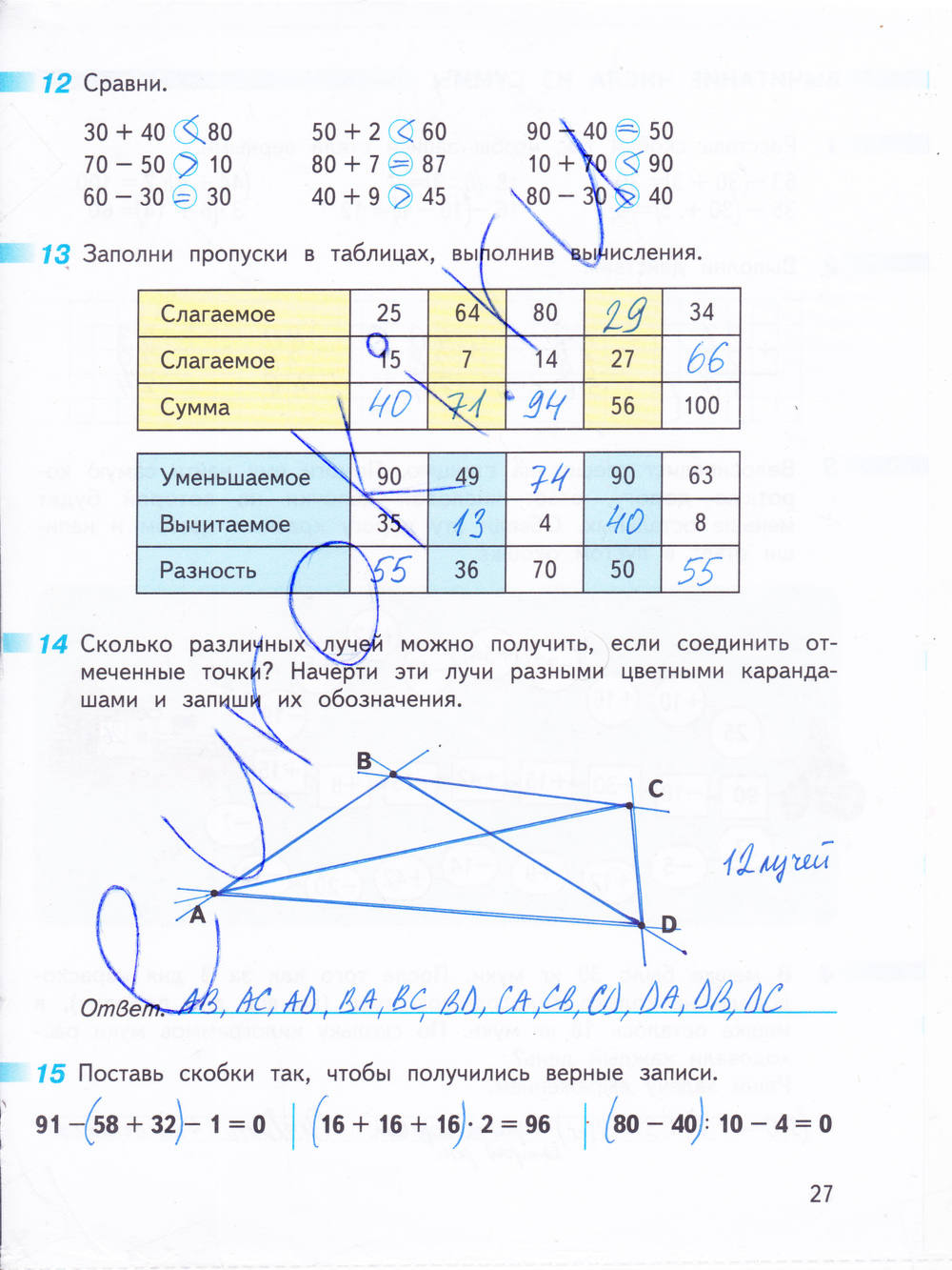 Математика дорофеев 3 класс страница 97. Математика 3 класс 1 часть рабочая тетрадь Дорофеев Миракова бука.