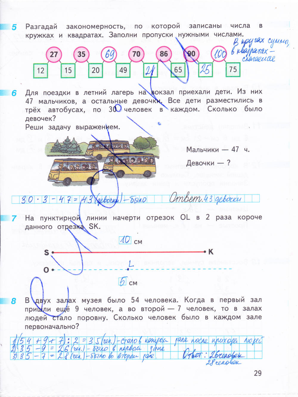 Рабочая тетрадь. Часть 1, 3 класс, Дорофеев Г. В., Миракова Т. Н., Бука Т. Б., 2016, задание: стр. 29