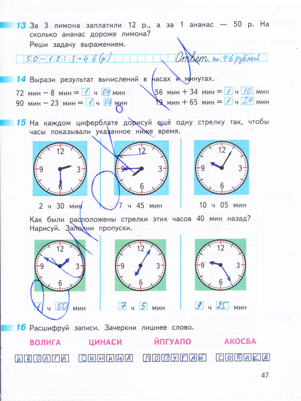 Математика тпо 3 класс дорофеев