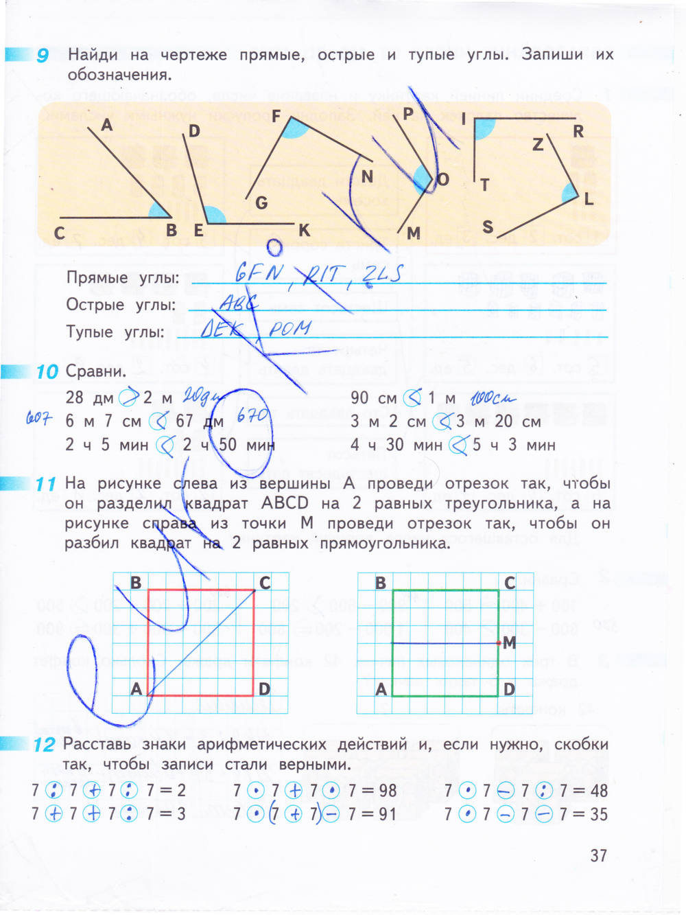 Рабочая тетрадь. Часть 2, 3 класс, Дорофеев Г. В., Миракова Т. Н., Бука Т. Б., 2016, задание: стр. 37