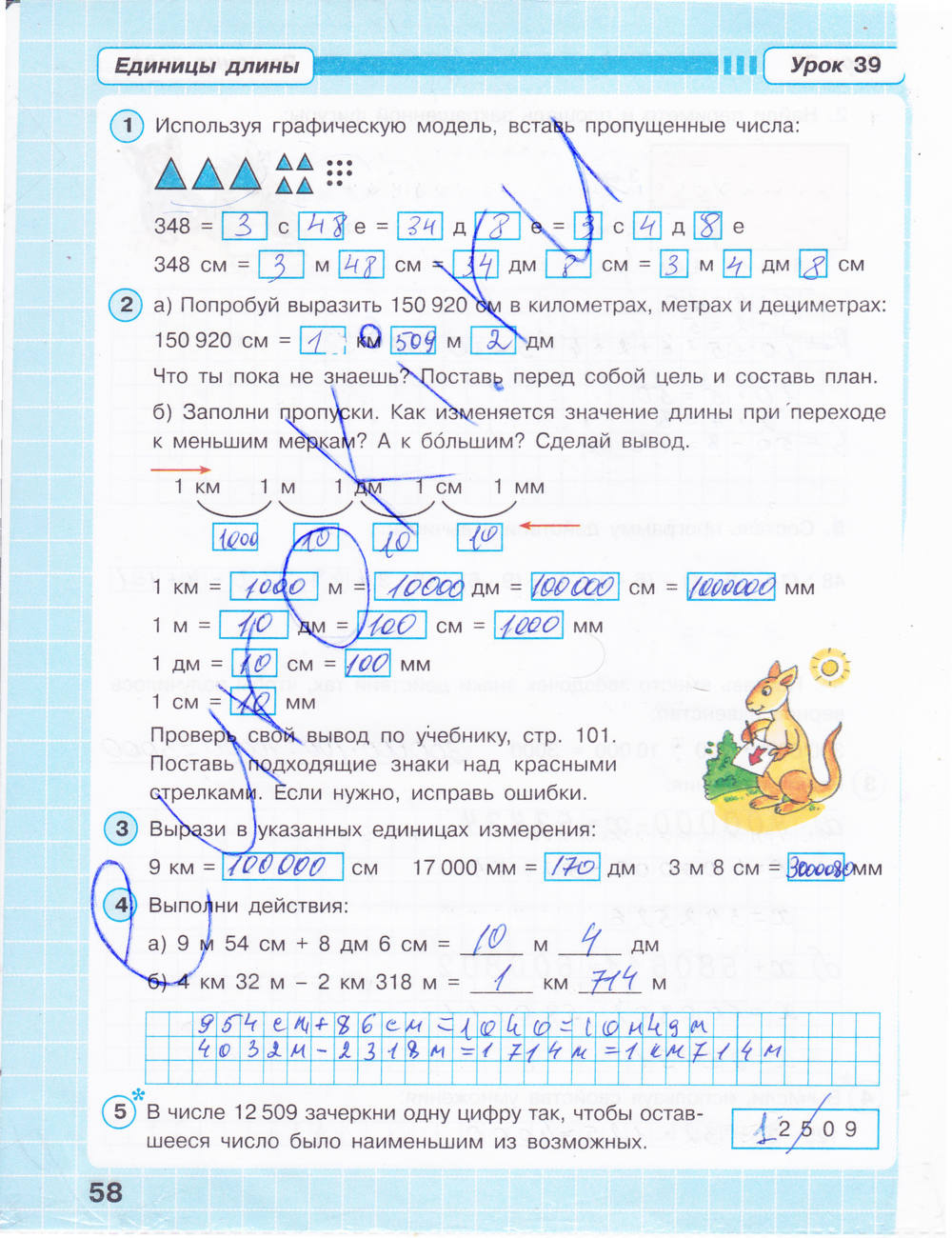 Рабочая тетрадь. Часть 1, 3 класс, Петерсон Л. Г., 2015, задание: стр. 58