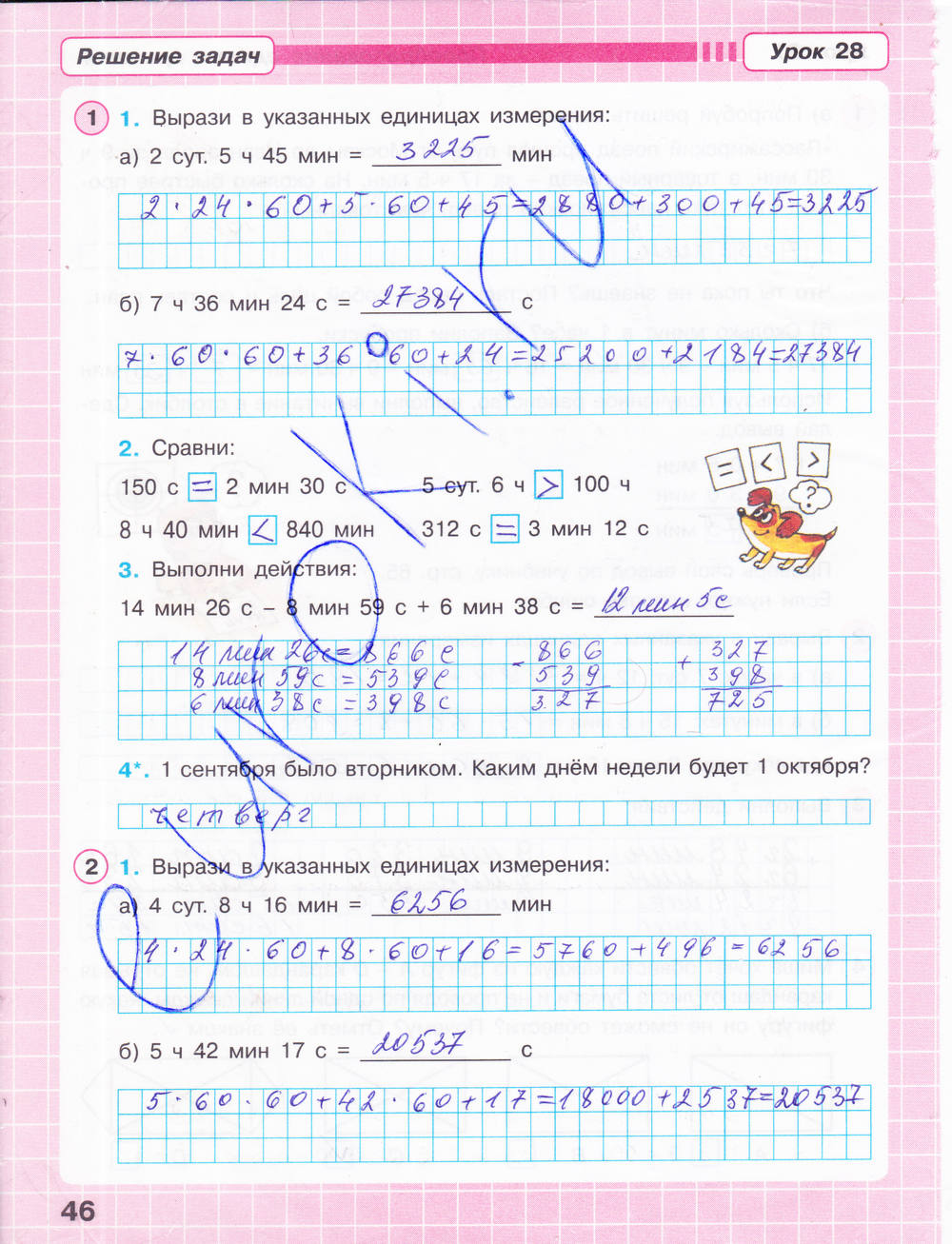 Математика рабочая тетрадь страница 46 ответ. Математика 3 класс 2 часть стр 3 Петерсон рабочая тетрадь.