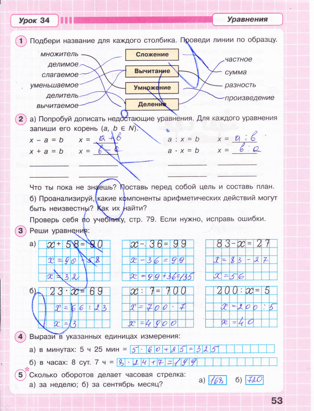 Математика 3 класс петерсон тпо 3 часть