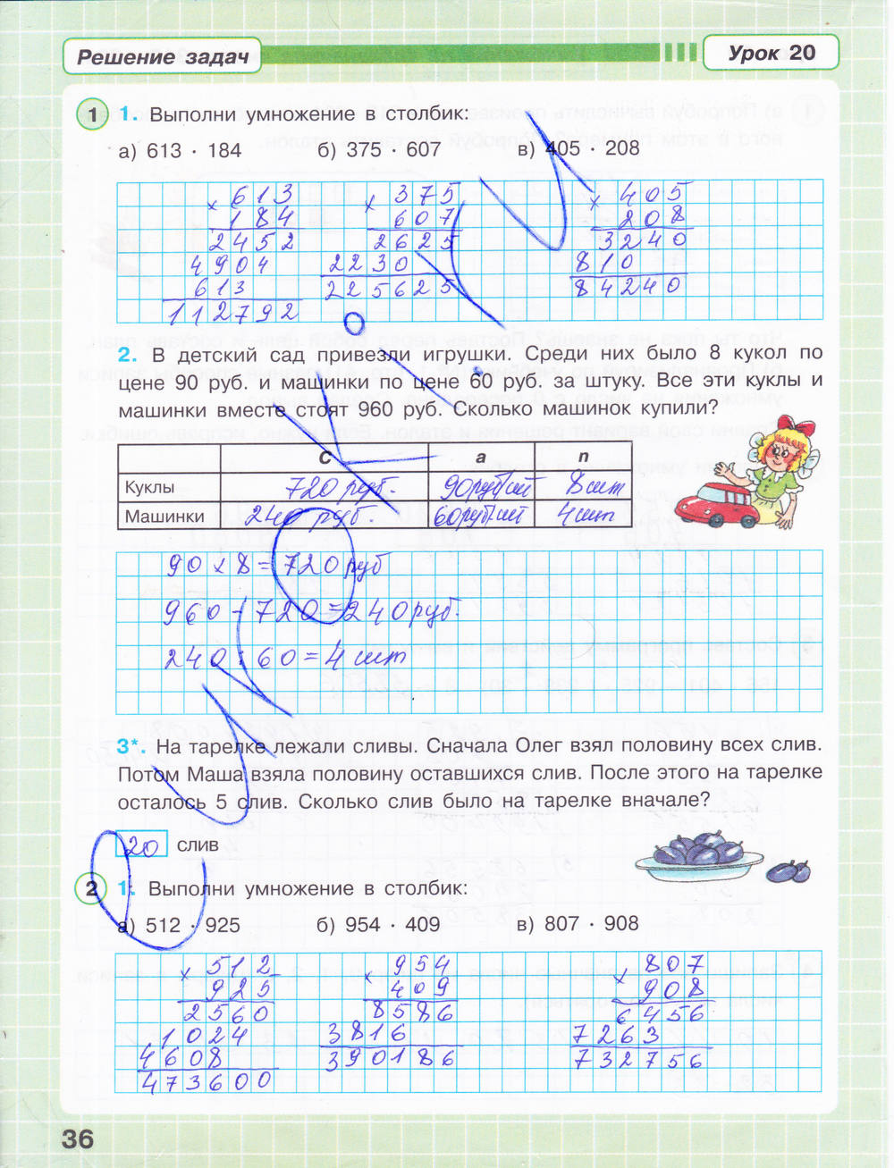 Рабочая тетрадь. Часть 3, 3 класс, Петерсон Л.Г., 2015, задание: стр. 36