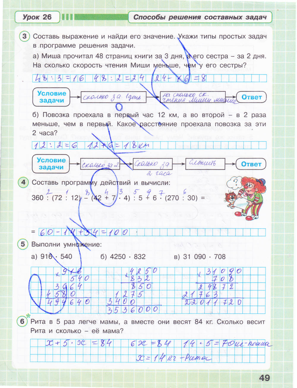 Рабочая тетрадь. Часть 3, 3 класс, Петерсон Л.Г., 2015, задание: стр. 49