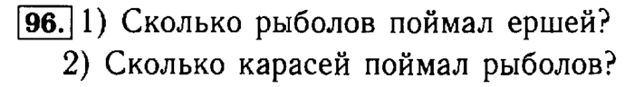 Рабочая тетрадь: часть 1, часть 2, 3 класс, Моро, Волкова, 2015, Рабочая тетрадь. Часть 1, Числа от 1 до 100, Умножение и деление, Задание: 96