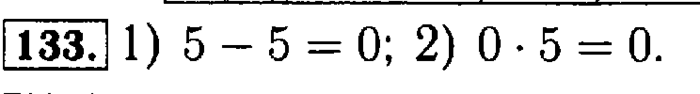 Рабочая тетрадь: часть 1, часть 2, 3 класс, Моро, Волкова, 2015, Рабочая тетрадь. Часть 1, Числа от 1 до 100, Умножение и деление, Задание: 133