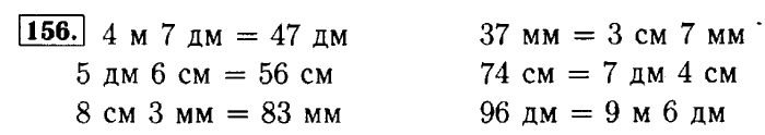 Рабочая тетрадь: часть 1, часть 2, 3 класс, Моро, Волкова, 2015, Рабочая тетрадь. Часть 1, Числа от 1 до 100, Умножение и деление, Задание: 156