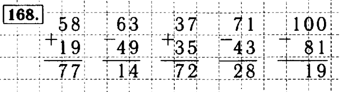 Рабочая тетрадь: часть 1, часть 2, 3 класс, Моро, Волкова, 2015, Рабочая тетрадь. Часть 1, Числа от 1 до 100, Умножение и деление, Задание: 168