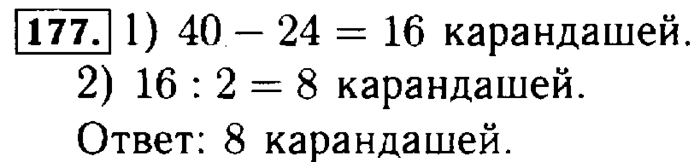 Рабочая тетрадь: часть 1, часть 2, 3 класс, Моро, Волкова, 2015, Рабочая тетрадь. Часть 1, Числа от 1 до 100, Умножение и деление, Задание: 177