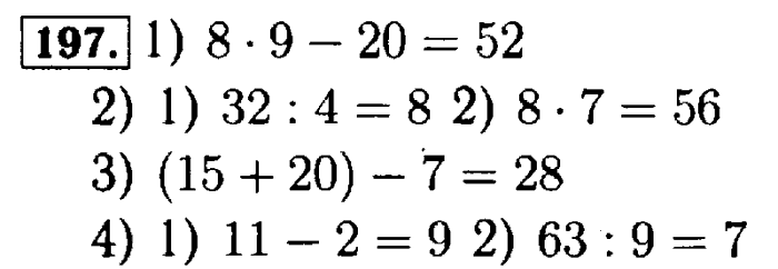 Рабочая тетрадь: часть 1, часть 2, 3 класс, Моро, Волкова, 2015, Рабочая тетрадь. Часть 1, Числа от 1 до 100, Умножение и деление, Задание: 197