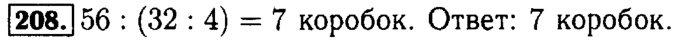 Рабочая тетрадь: часть 1, часть 2, 3 класс, Моро, Волкова, 2015, Рабочая тетрадь. Часть 1, Числа от 1 до 100, Умножение и деление, Задание: 208