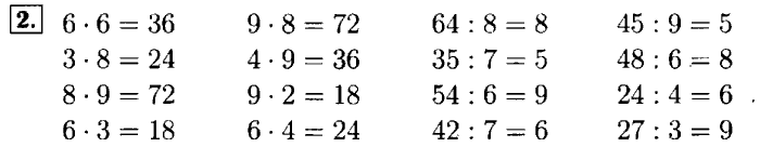 Рабочая тетрадь: часть 1, часть 2, 3 класс, Моро, Волкова, 2015, Рабочая тетрадь. Часть 2, Числа от 1 до 100 (продолжение), Внетабличное умножение и деление, Задание: 2