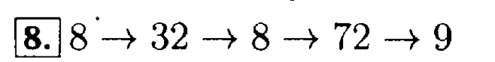Рабочая тетрадь: часть 1, часть 2, 3 класс, Моро, Волкова, 2015, Рабочая тетрадь. Часть 2, Числа от 1 до 100 (продолжение), Внетабличное умножение и деление, Задание: 8