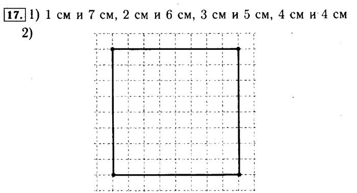 Рабочая тетрадь: часть 1, часть 2, 3 класс, Моро, Волкова, 2015, Рабочая тетрадь. Часть 2, Числа от 1 до 100 (продолжение), Внетабличное умножение и деление, Задание: 17