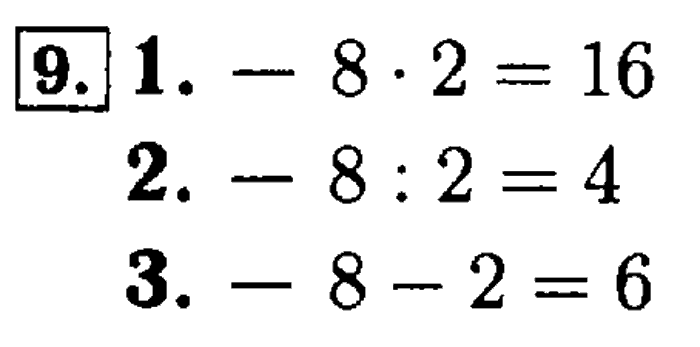 Рабочая тетрадь: часть 1, часть 2, 3 класс, Моро, Волкова, 2015, Рабочая тетрадь. Часть 1, Числа от 1 до 100, Умножение и деление, Задание: 9