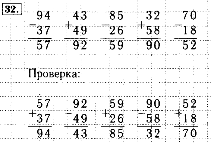 Рабочая тетрадь: часть 1, часть 2, 3 класс, Моро, Волкова, 2015, Рабочая тетрадь. Часть 2, Числа от 1 до 100 (продолжение), Внетабличное умножение и деление, Задание: 32