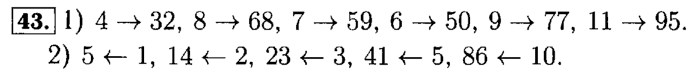 Рабочая тетрадь: часть 1, часть 2, 3 класс, Моро, Волкова, 2015, Рабочая тетрадь. Часть 2, Числа от 1 до 100 (продолжение), Внетабличное умножение и деление, Задание: 43