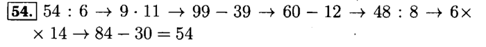 Рабочая тетрадь: часть 1, часть 2, 3 класс, Моро, Волкова, 2015, Рабочая тетрадь. Часть 2, Числа от 1 до 100 (продолжение), Внетабличное умножение и деление, Задание: 54