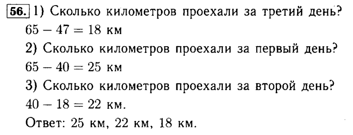 Рабочая тетрадь: часть 1, часть 2, 3 класс, Моро, Волкова, 2015, Рабочая тетрадь. Часть 2, Числа от 1 до 100 (продолжение), Внетабличное умножение и деление, Задание: 56