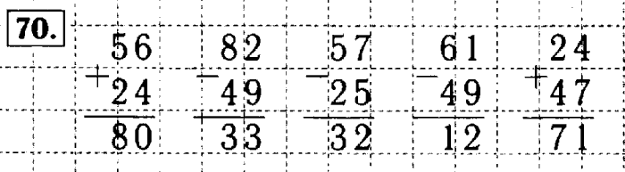 Рабочая тетрадь: часть 1, часть 2, 3 класс, Моро, Волкова, 2015, Рабочая тетрадь. Часть 2, Числа от 1 до 100 (продолжение), Внетабличное умножение и деление, Задание: 70