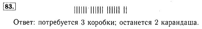 Рабочая тетрадь: часть 1, часть 2, 3 класс, Моро, Волкова, 2015, Рабочая тетрадь. Часть 2, Числа от 1 до 100 (продолжение), Внетабличное умножение и деление, Задание: 83