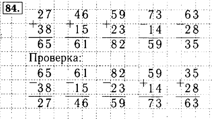 Рабочая тетрадь: часть 1, часть 2, 3 класс, Моро, Волкова, 2015, Рабочая тетрадь. Часть 2, Числа от 1 до 100 (продолжение), Внетабличное умножение и деление, Задание: 84