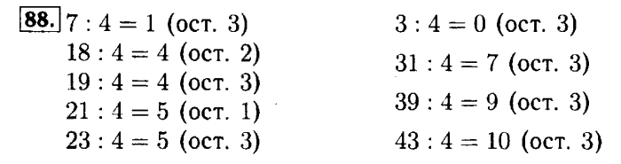 Рабочая тетрадь: часть 1, часть 2, 3 класс, Моро, Волкова, 2015, Рабочая тетрадь. Часть 2, Числа от 1 до 100 (продолжение), Внетабличное умножение и деление, Задание: 88