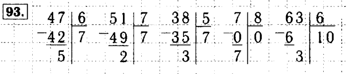 Рабочая тетрадь: часть 1, часть 2, 3 класс, Моро, Волкова, 2015, Рабочая тетрадь. Часть 2, Числа от 1 до 100 (продолжение), Внетабличное умножение и деление, Задание: 93