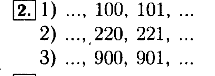 Рабочая тетрадь: часть 1, часть 2, 3 класс, Моро, Волкова, 2015, Рабочая тетрадь. Часть 2, Числа от 1 до 1000, Нумерация, Задание: 2