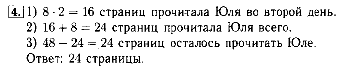 Рабочая тетрадь: часть 1, часть 2, 3 класс, Моро, Волкова, 2015, Рабочая тетрадь. Часть 2, Числа от 1 до 1000, Нумерация, Задание: 4